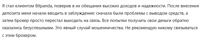 Bitpanda 3 скрин