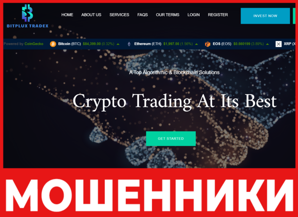 Bitpux Tradex лицевая сторона скрин
