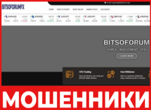 Bitsoforumfx лицевая сторона скрин