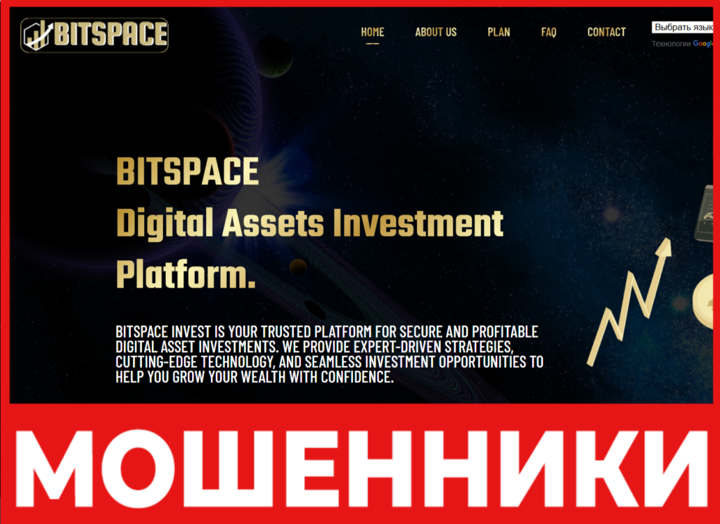 Bitspace лицевая сторона скрин