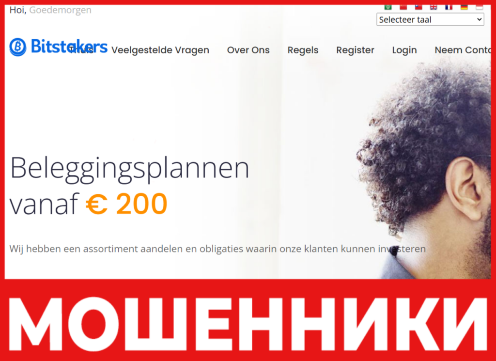 Bitstakers лицевая сторона скрин