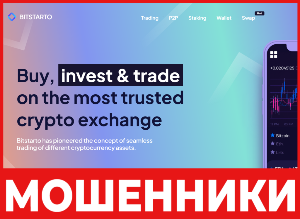 Bitstarto лицевая сторона скрин