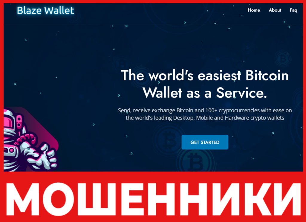 Blazewallet лицевая сторона скрин