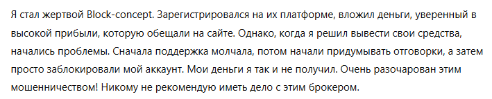 Block-concept 3 скрин