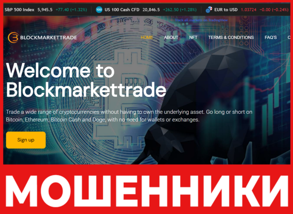 Blockmarkettrade лицевая сторона скрин