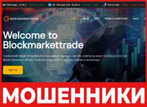 Blockmarkettrade лицевая сторона скрин