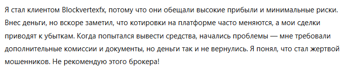 Blockvertexfx 3 скрин