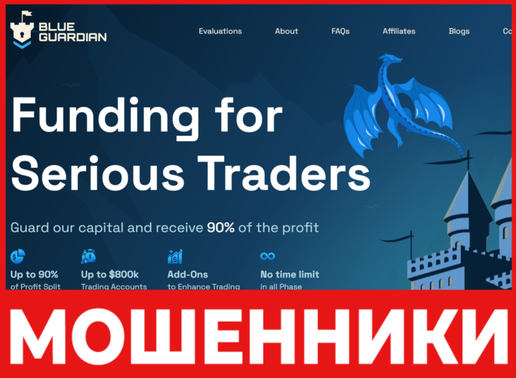 Blue Guardian лицевая сторона скрин