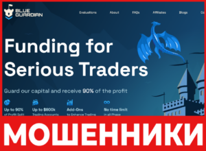 Blue Guardian лицевая сторона скрин