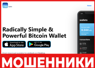 BlueWallet лицевая сторона скрин