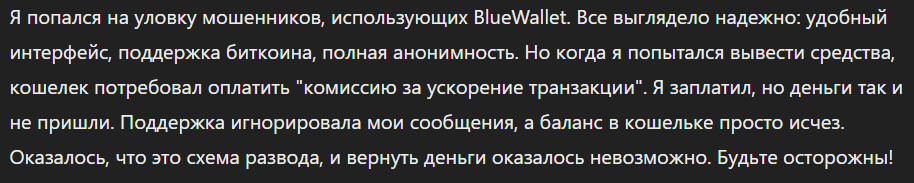 BlueWallet_1 скрин