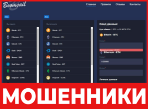 Boomsail лицевая сторона скрин