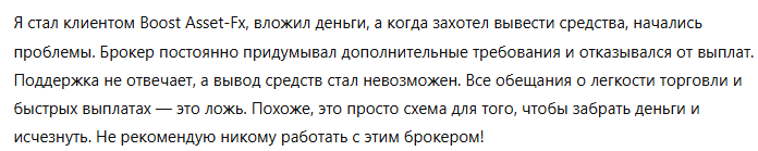 Boost Asset-Fx 3 скрин