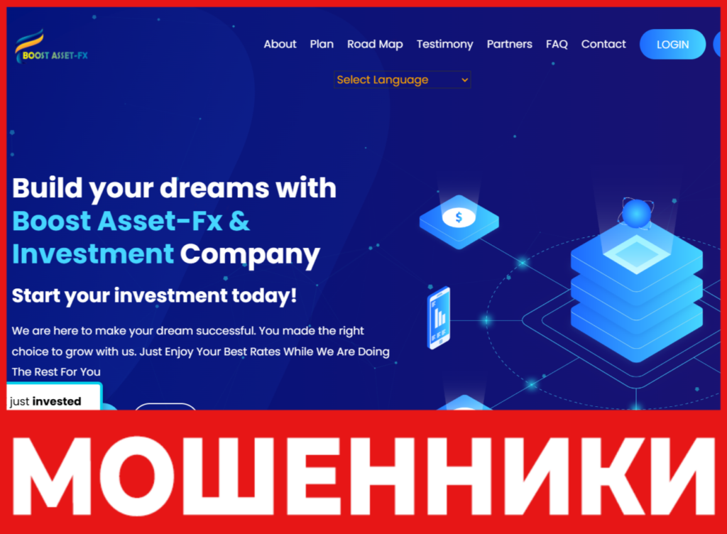 Boost Asset-Fx лицевая сторона скрин