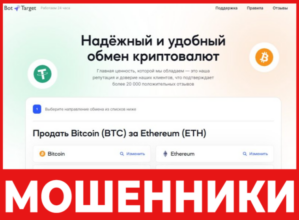 BotTarget лицевая сторона скрин