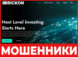 Brickon Funding лицевая сторона скрин