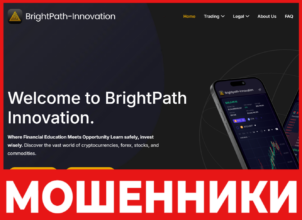 BrightPath Innovation лицевая сторона скрин