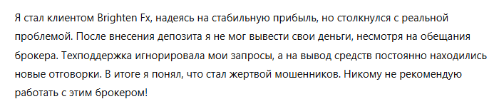 Brighten Fx 3 скрин