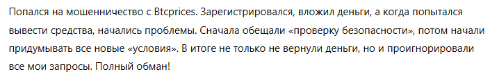 Btcprices 1 скрин