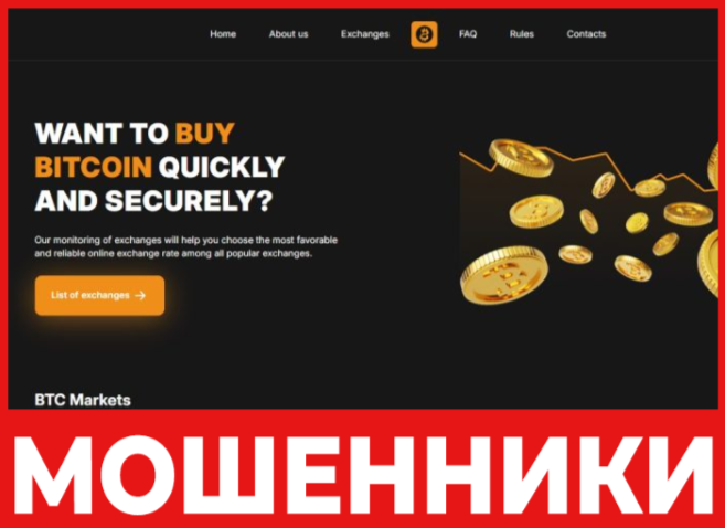 Btcprices лицевая сторона скрин