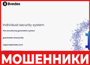 Bvedex лицевая сторона скрин