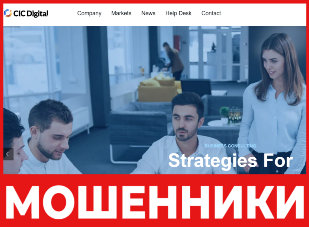 CIC Digital лицевая сторона скрин