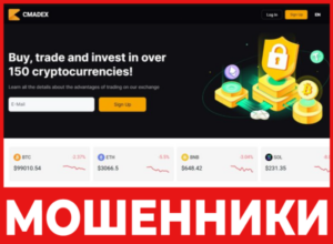 CMADEX лицевая сторона скрин