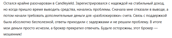 Candleyield 3 скрин