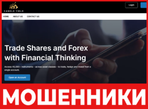 Candleyield лицевая сторона скрин