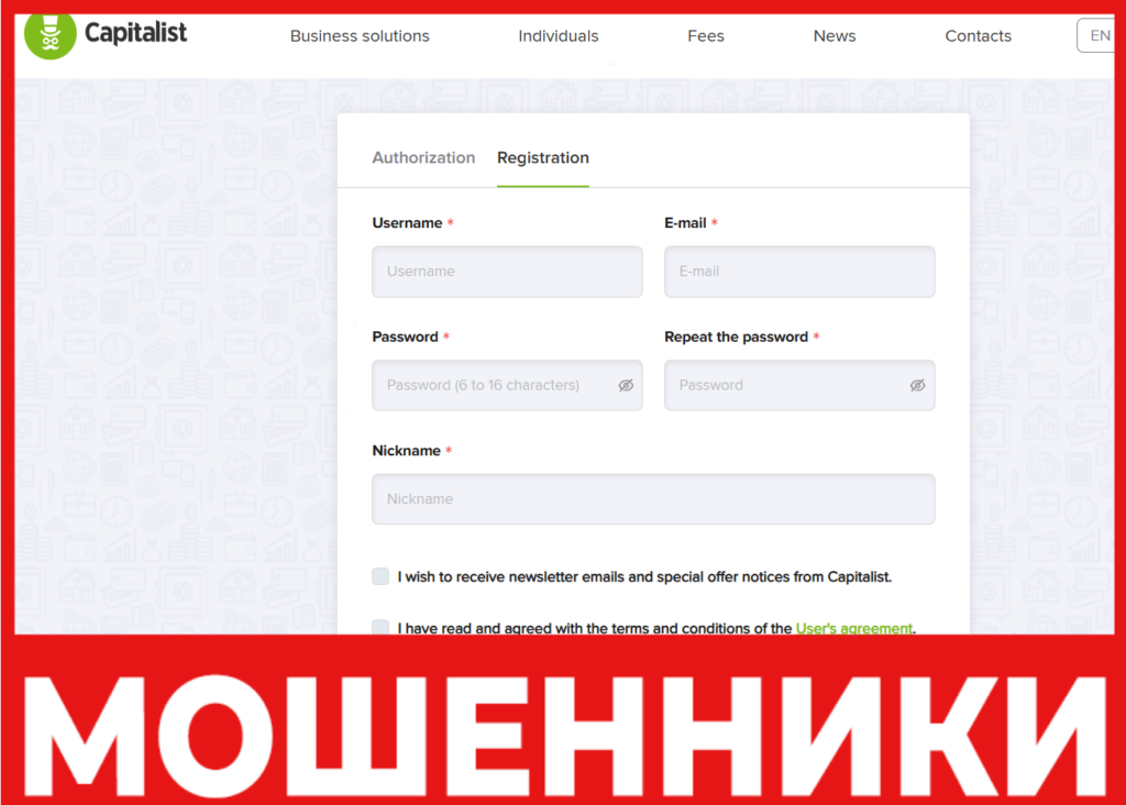 Capitalist лицевая сторона скрин