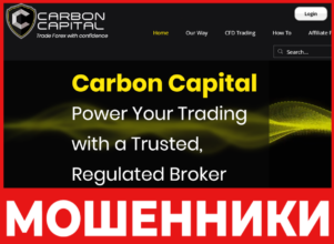 Carbon Capital лицевая сторона скрин