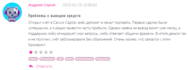 Caruso Capital 3 скрин