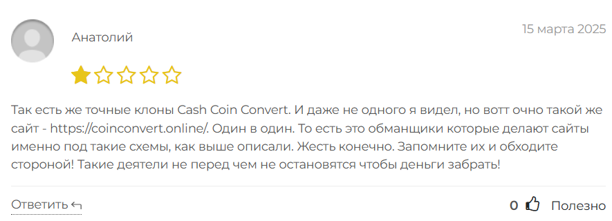 Cash Coin Convert 1 скрин