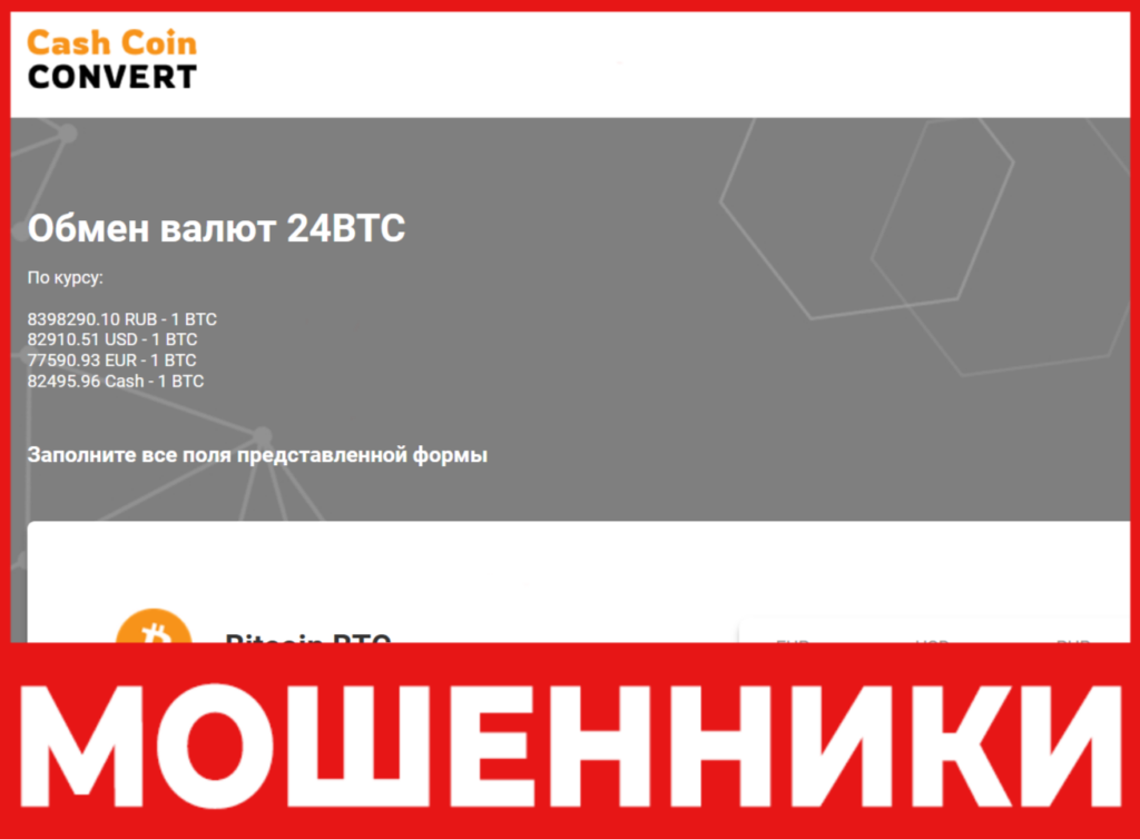 Cash Coin Convert лицевая сторона скрин