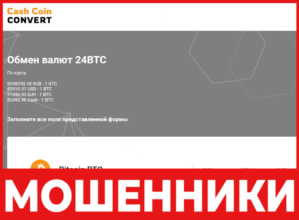 Cash Coin Convert лицевая сторона скрин