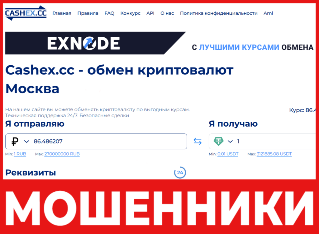 Cashex лицевая сторона скрин