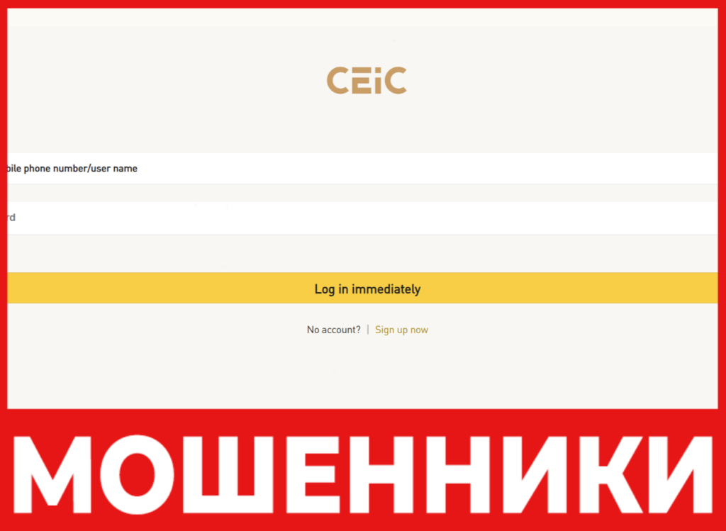 Ceicweb лицевая сторона скрин