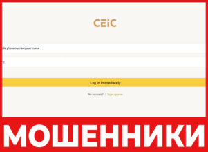 Ceicweb лицевая сторона скрин