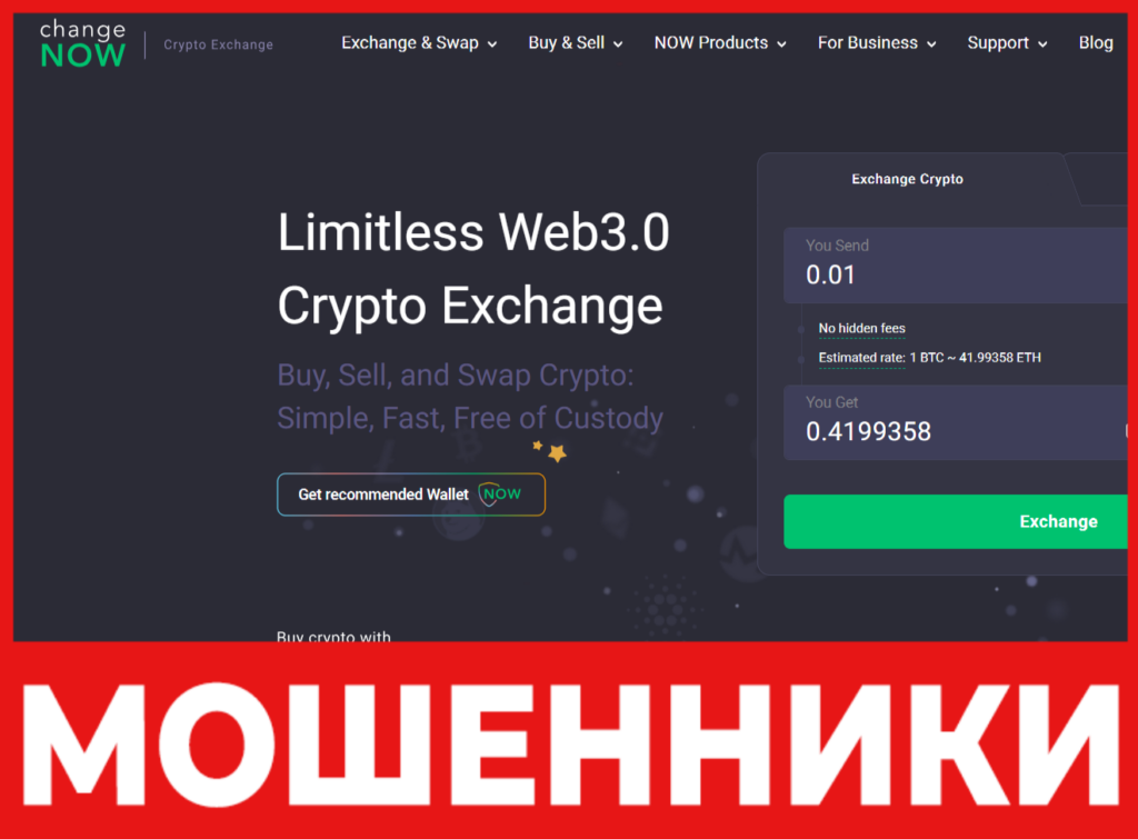 ChangeNow лицевая сторона скрин
