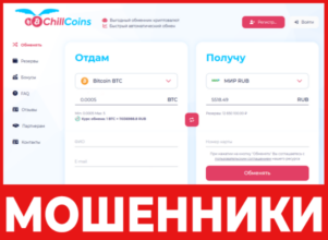 ChillCoins лицевая сторона скрин