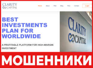 Clarity Capital лицевая сторона скрин