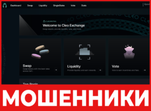 Cleo лицевая сторона скрин