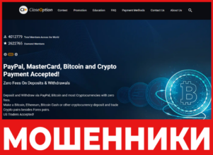 CloseOption лицевая сторона скрин