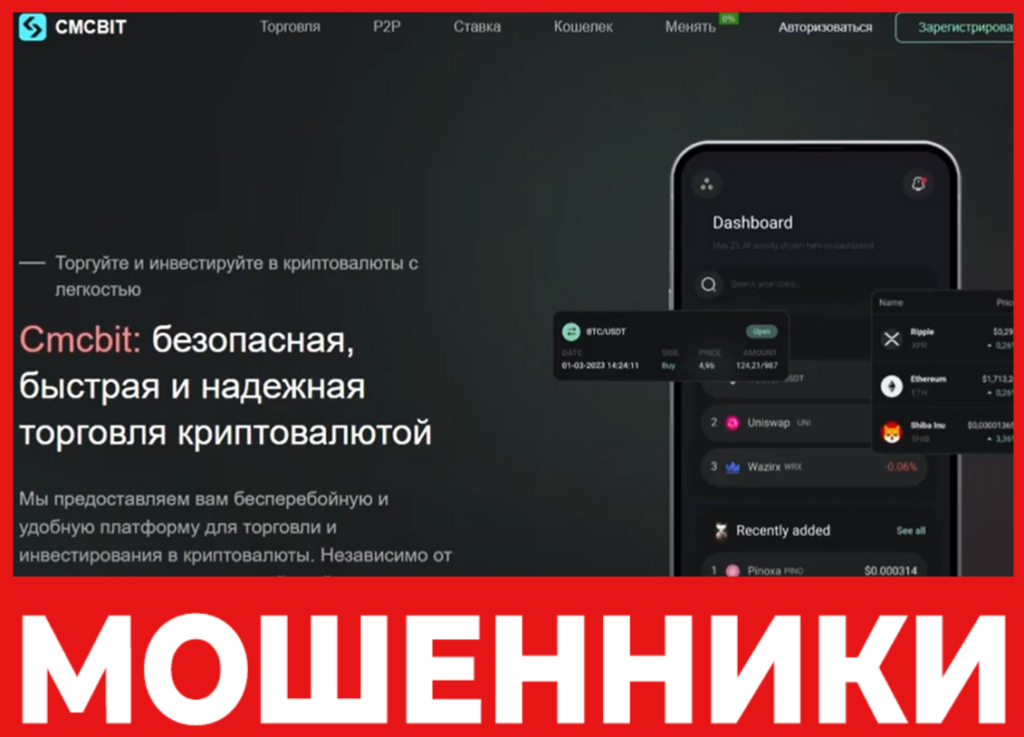 Cmcbit лицевая сторона скрин