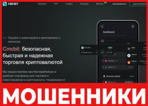 Cmcbit лицевая сторона скрин