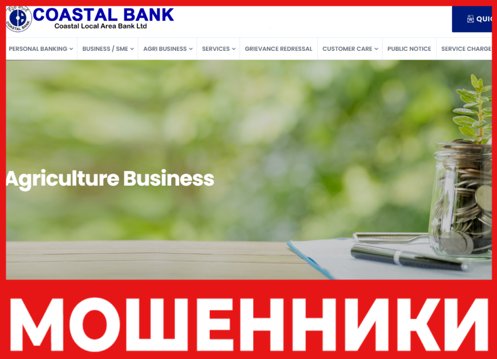 Coastal Bank лицевая сторона скрин