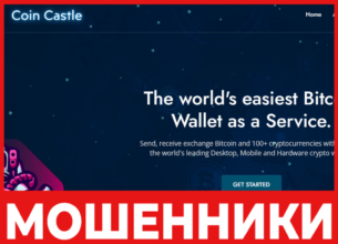 Coin Castle лицевая сторона скрин