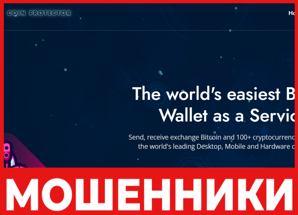 Coin Protector лицевая сторона скрин