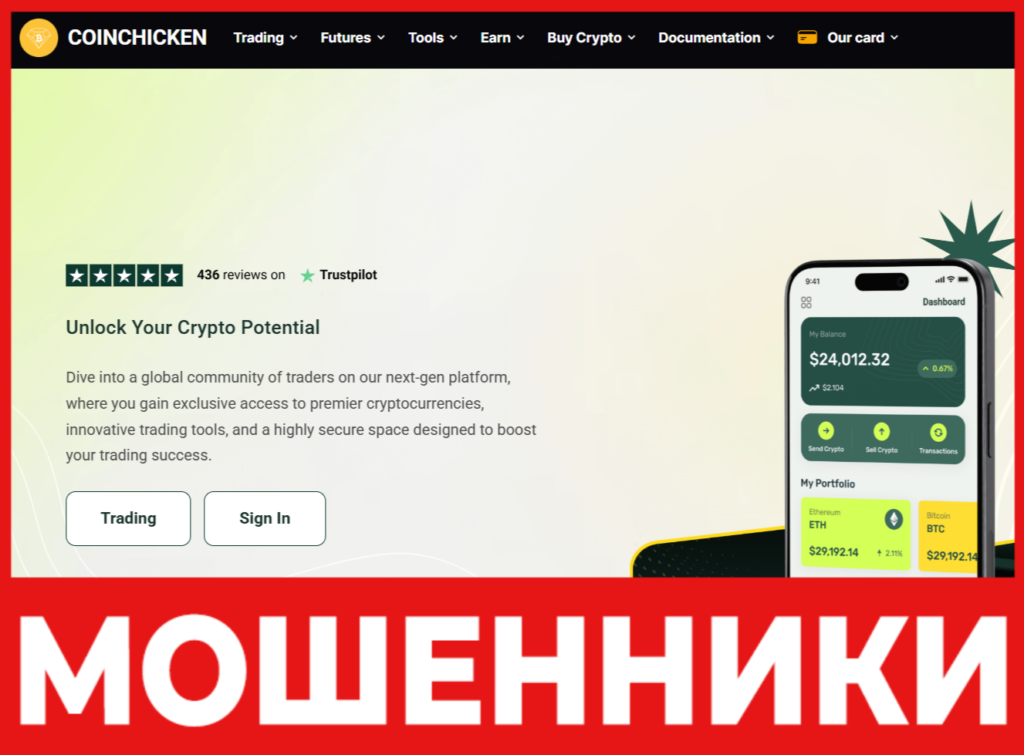 CoinChicken лицевая сторона скрин