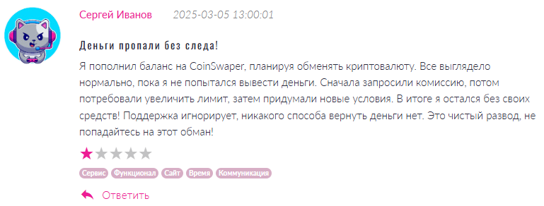 CoinSwaper 1 скрин